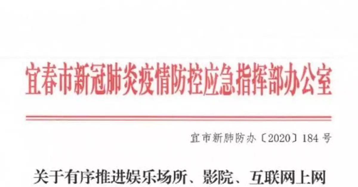 電影院五一可復工？江西撫州文旅局：報備通過後可以