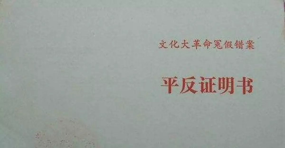 1980年6月19日 中央宣佈「文革」錯批幹部一律平反