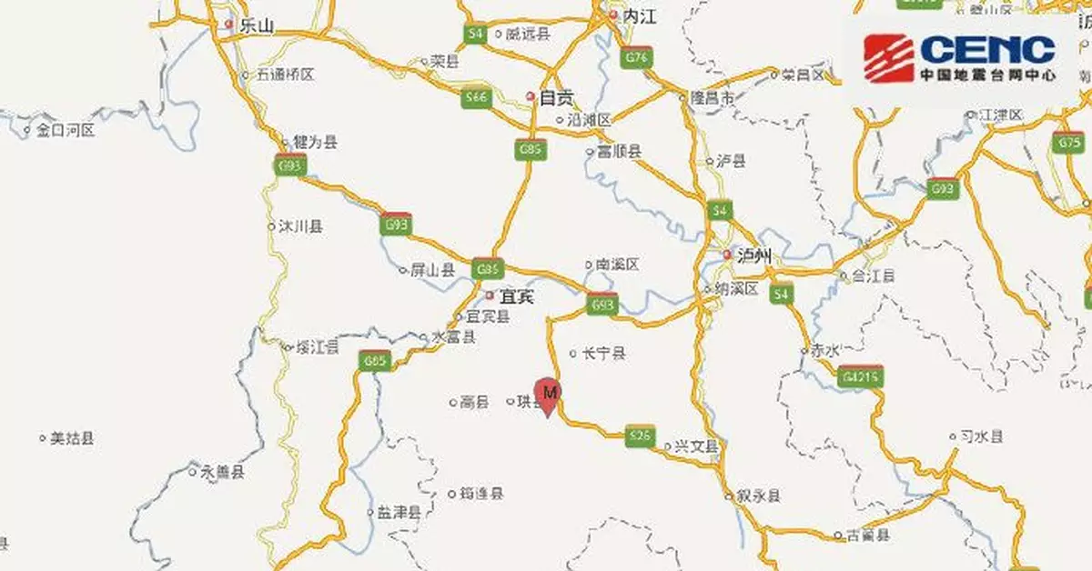 四川宜賓市長寧縣發生4.1級地震