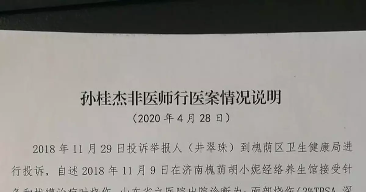 「援鄂中醫返魯後被罰？」官方回應