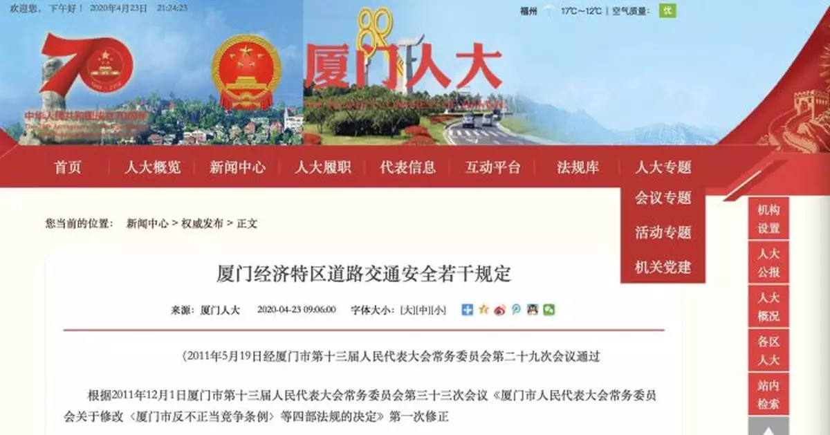 注意了！8月1日起在廈門開車玩手機將被罰款