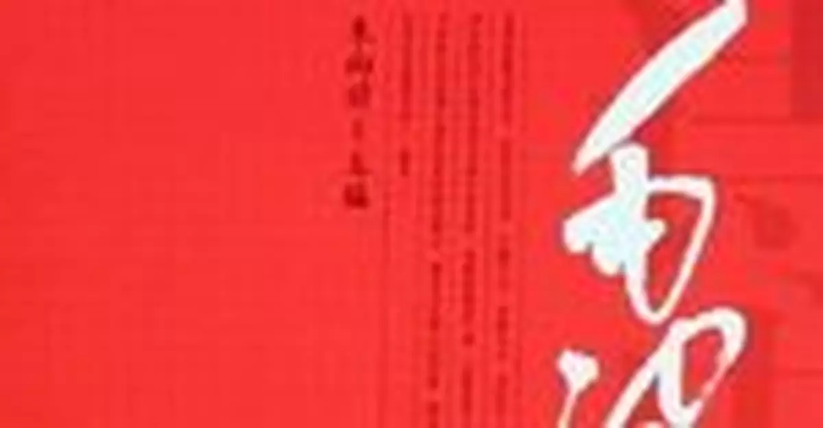 毛澤東「怒目金剛」 廬山會議與彭德懷對罵