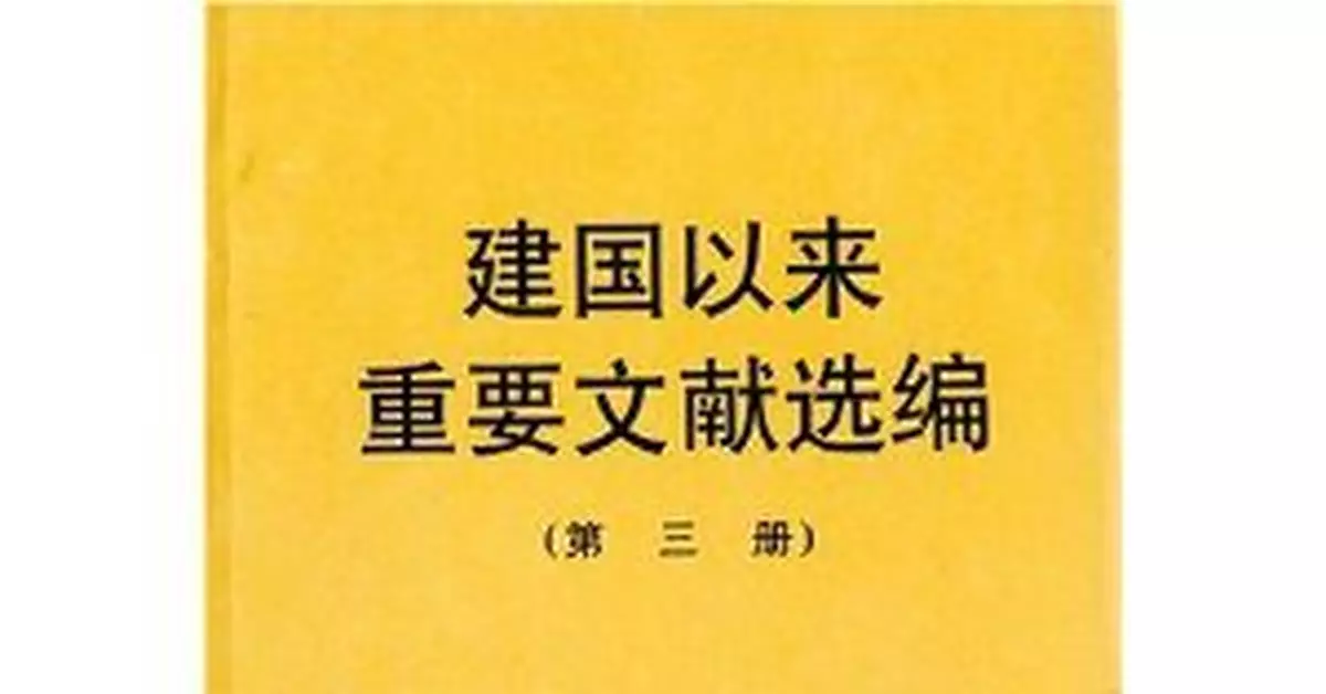 1952年中共反腐：貪污1億者立功可免刑事處罰