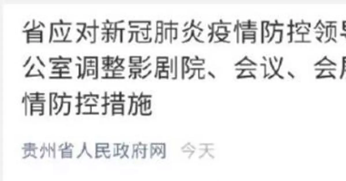 這個省份開放影劇院並發佈觀影細則 網友：缺少靈魂