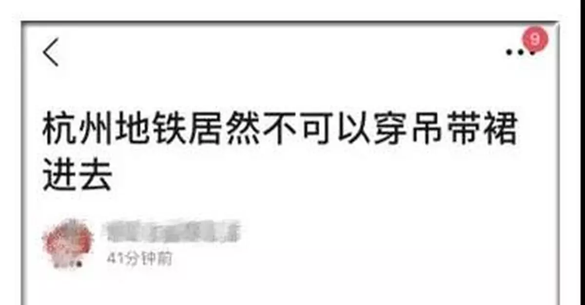 女子穿弔帶進地鐵,被要求穿上外套才能坐?地鐵回應