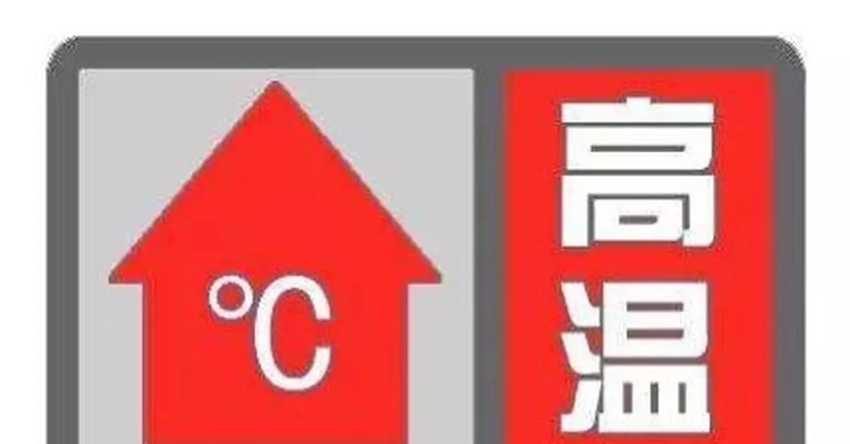 河南發佈高溫紅色預警 局部將達40℃以上