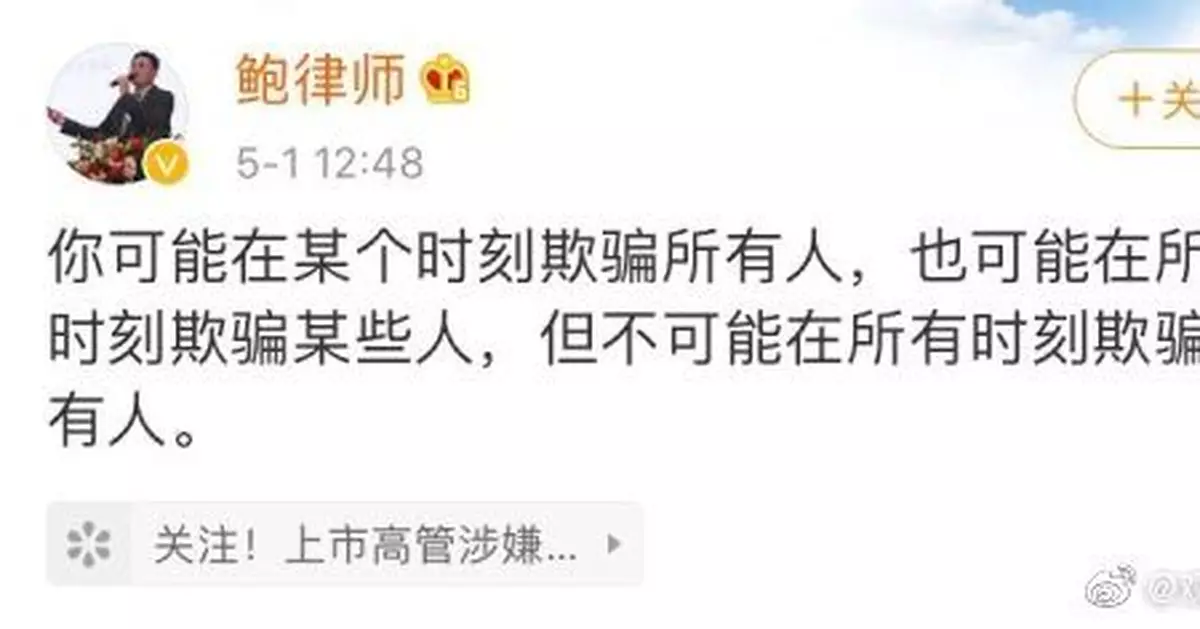 鮑毓明再發聲：你不可能在所有時刻欺騙所有人