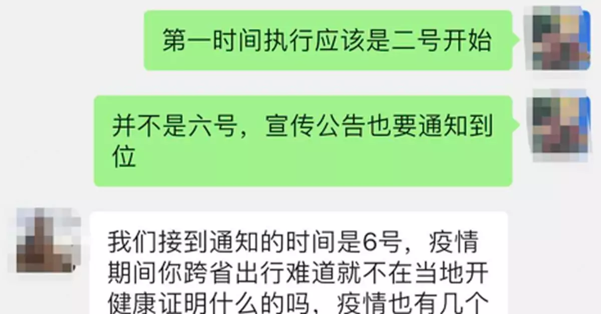 遊客到大同後臨時被告知要隔離14天 為何不提前公告？