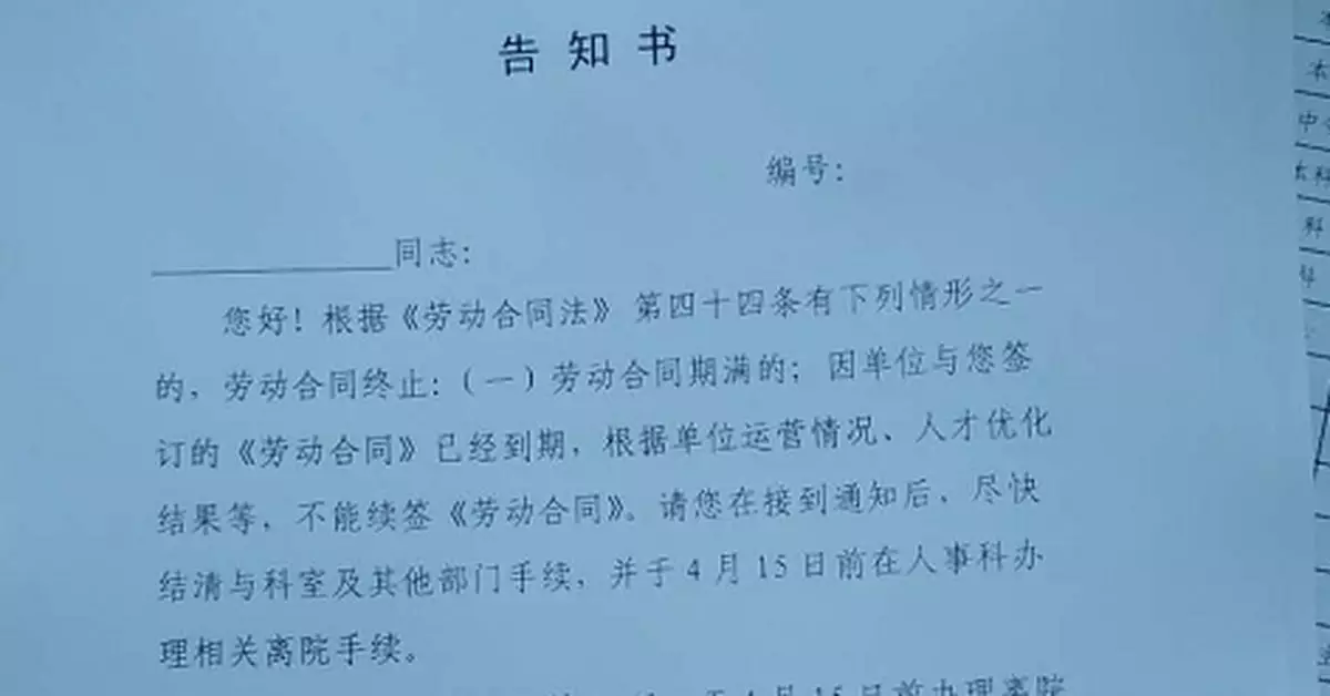 陝西咸陽婦保院要求7名醫護「自願辭職」 下周勞動仲裁