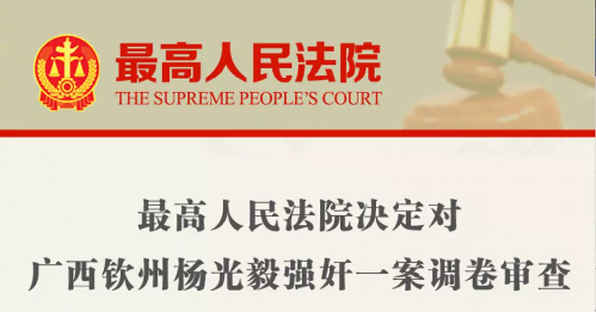 最高法介入女童被姦殺案 律師:申訴有難度但有信心