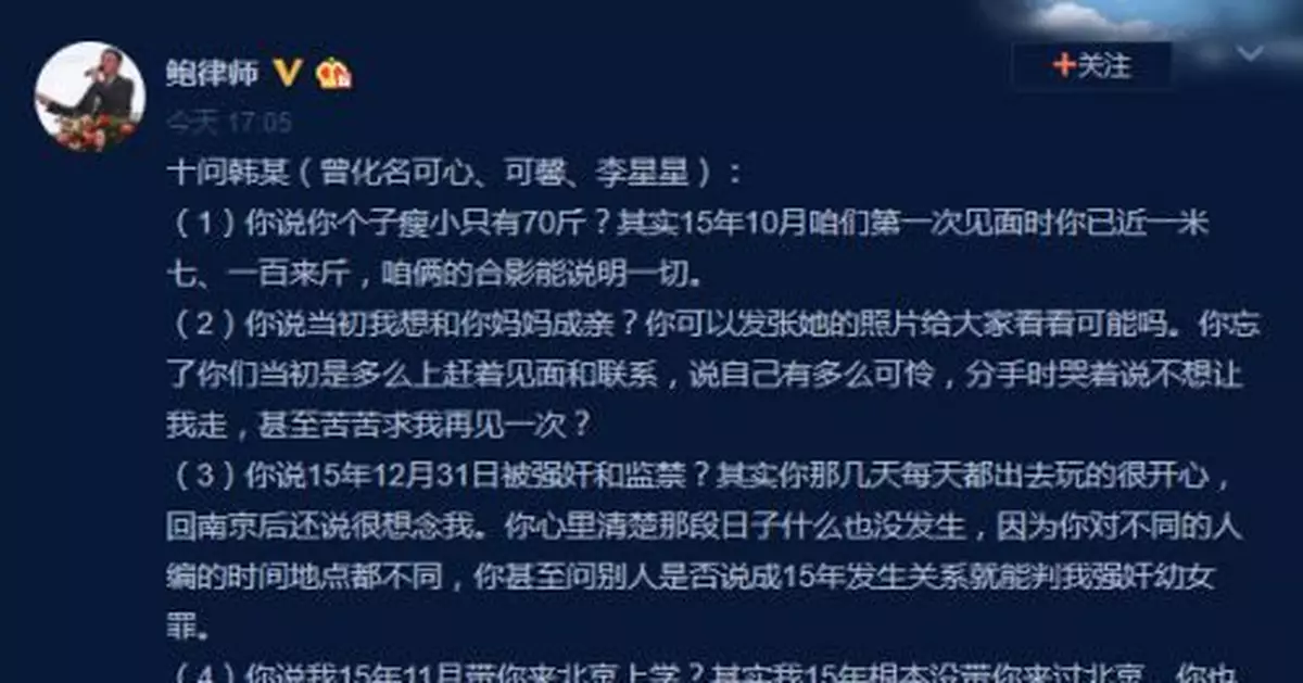 鮑毓明十問養女:發生關係時間造假 為判我強姦幼女