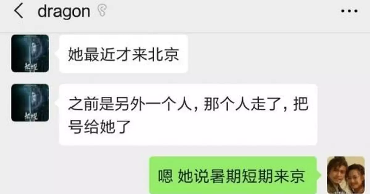 北京一綠化局幹部被妻子舉報嫖娼、家暴 畫面曝光