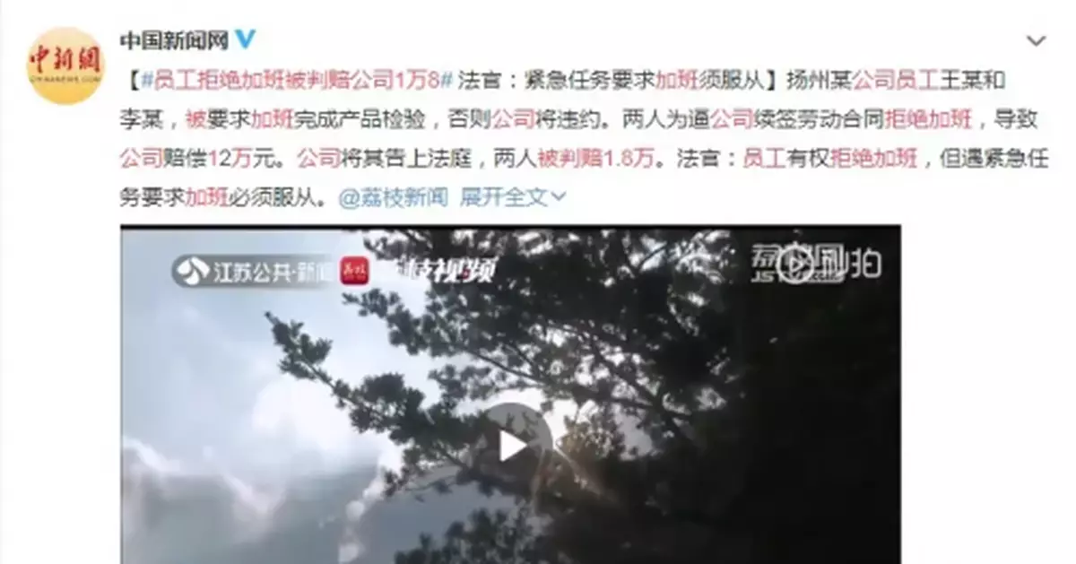 拒絕加班被判賠償企業1.8萬元，這個結果合理嗎？