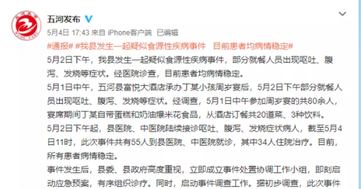 安徽一地55人出現嘔吐、發燒癥狀，官方通報來了！
