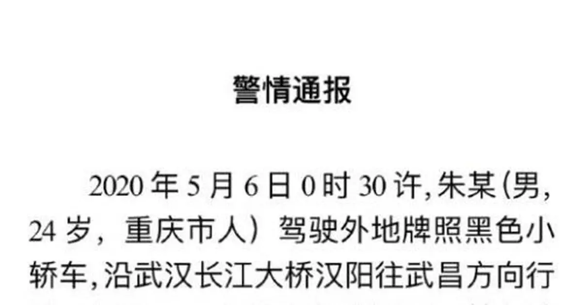 武漢長江大橋凌晨發生車禍致1傷 橋面部分設施受損