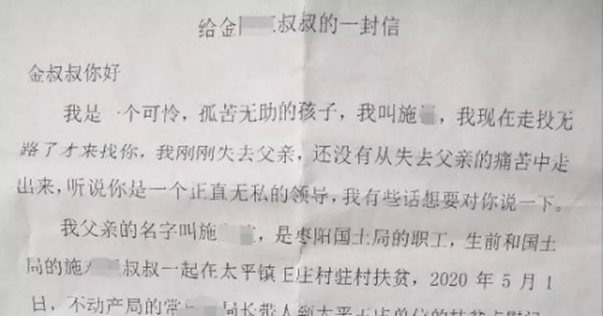 湖北一職工和領導喝酒後猝死？ 官方：未發現喝酒
