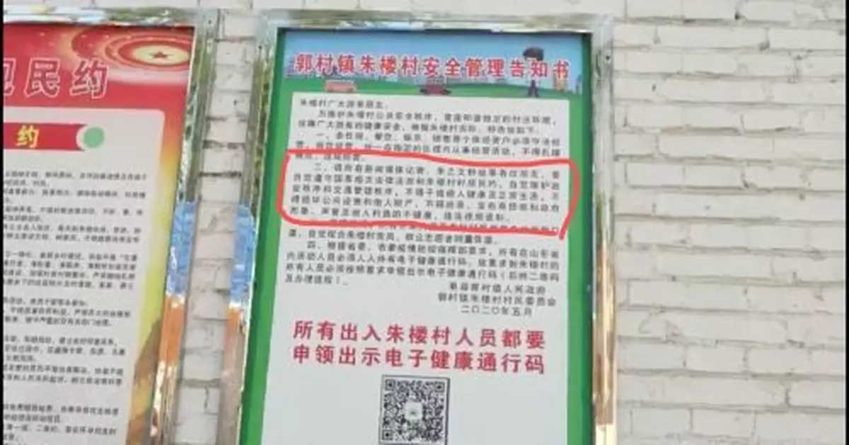 朱樓村新規叫停圍觀「大衣哥」？村支書:為防疫需要