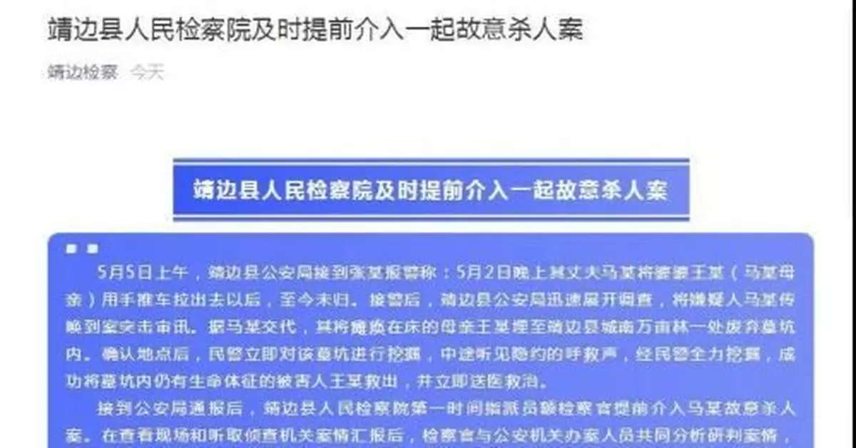 男子活埋79歲母親更多細節曝光,老人已配合警方問話