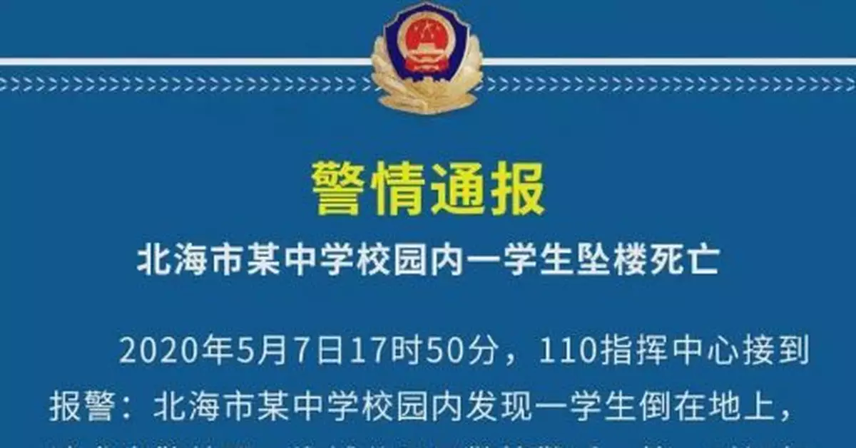 廣西一中學女生在校園內墜亡 警方：初步排除他殺