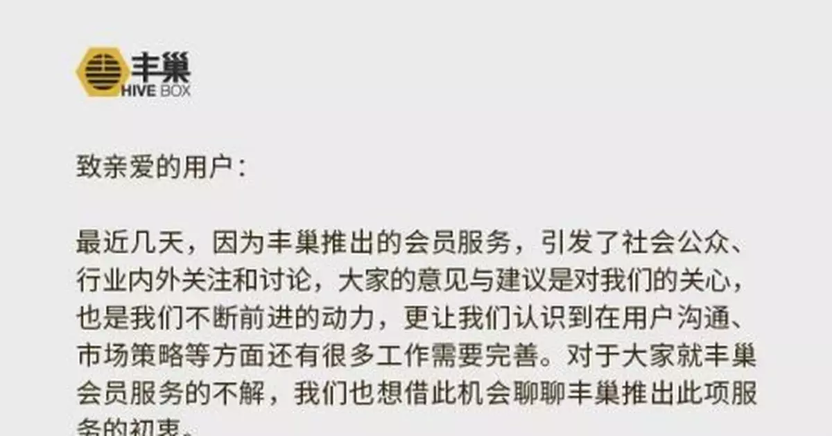 新華社三問「快遞櫃收費」：該收嗎?怎麼收?向誰收?