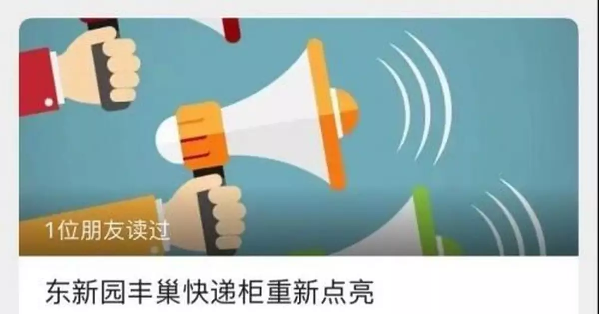 首個抵制小區重啟豐巢！100多個小區說不