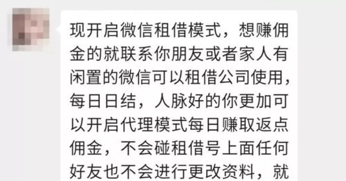 微信發佈重要提醒！