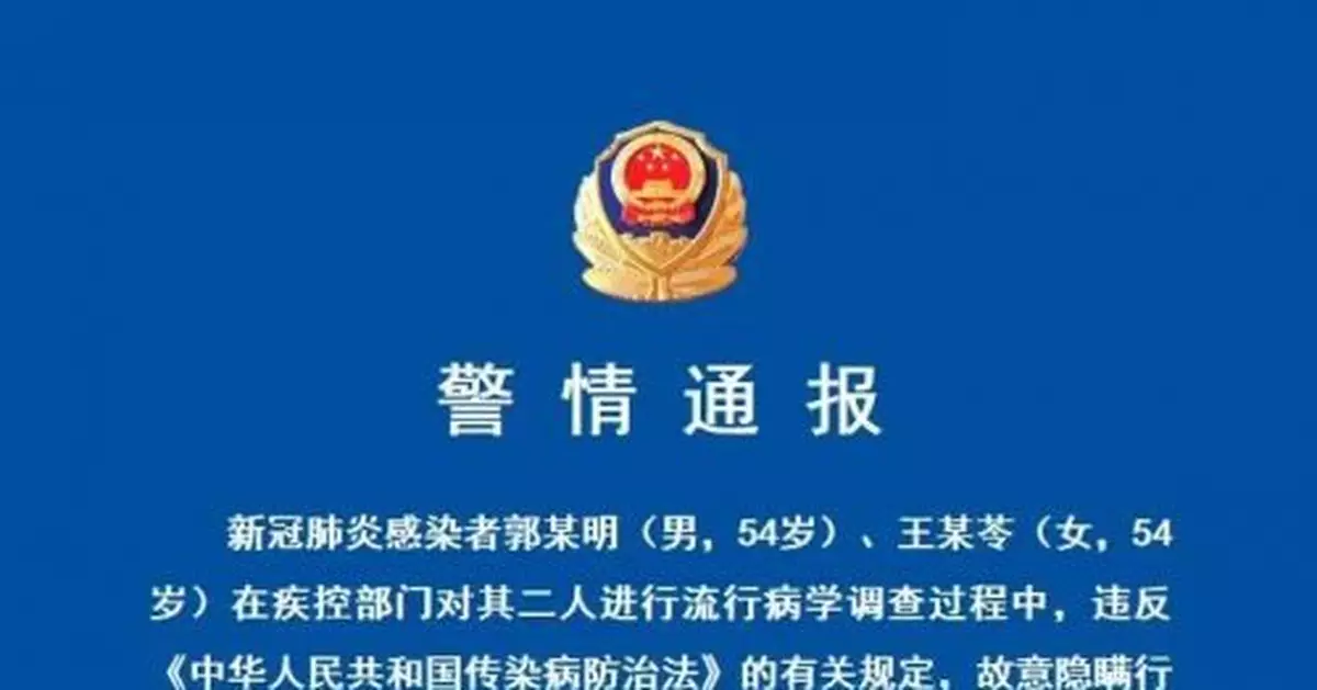 哈爾濱兩名感染者，出院後被拘！