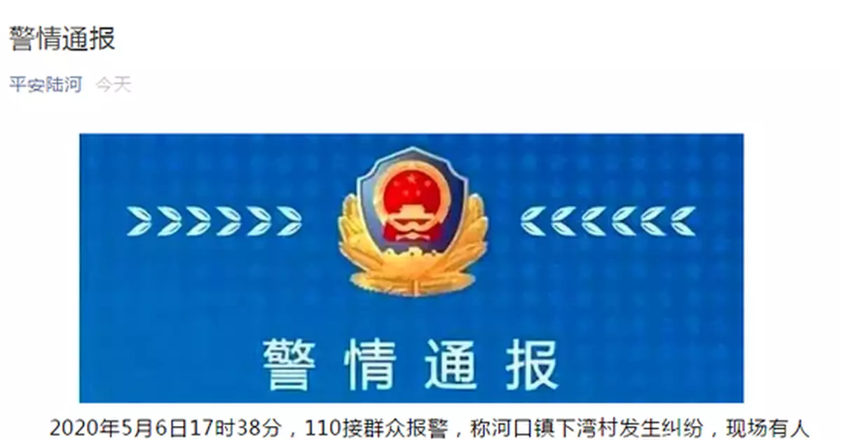 廣東陸河44歲男子持菜刀砍傷兩母女 9歲女童不幸身亡