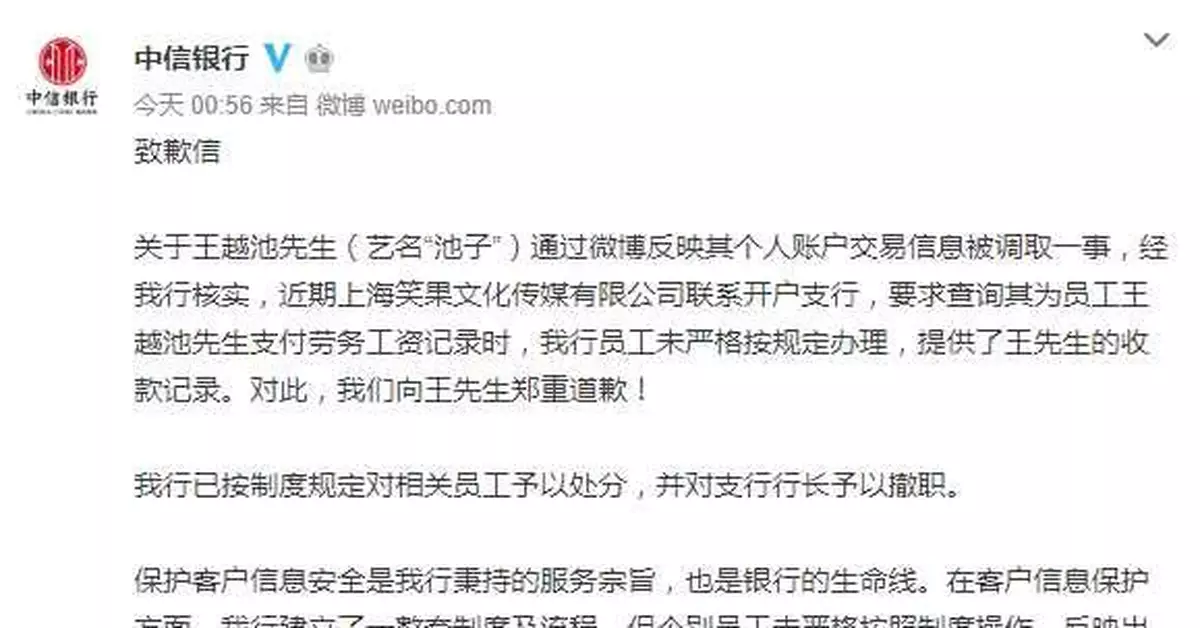 銀行應嚴守賬戶明細的個人私隱保護底線