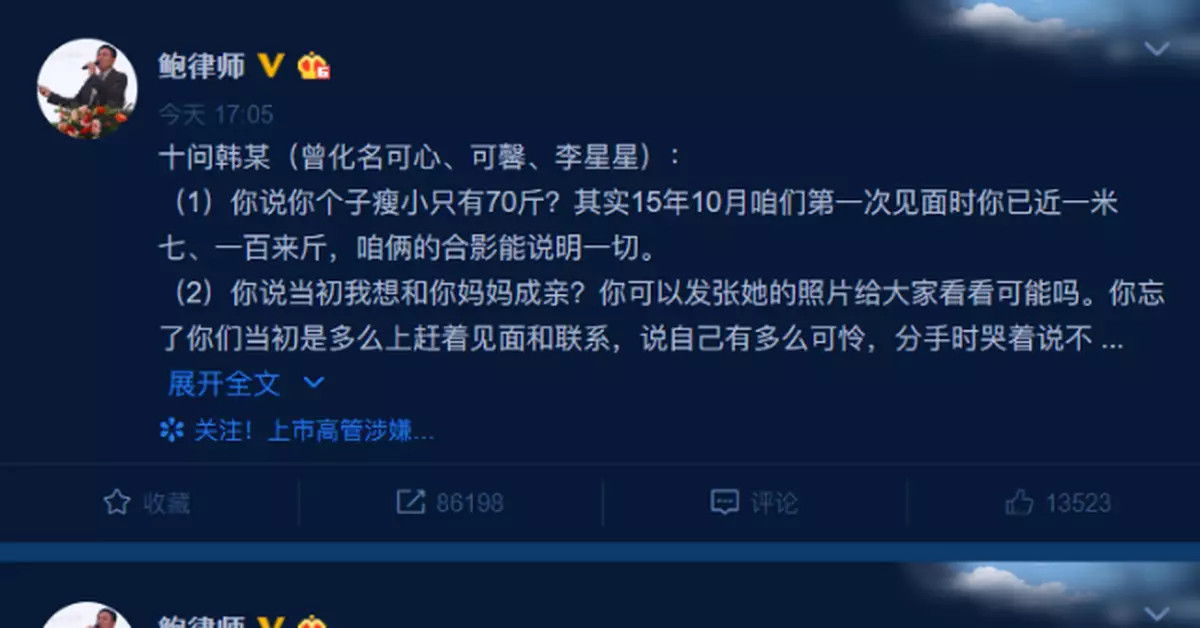 鮑某明「十問」涉事女孩：事實是破解案情的唯一鑰匙