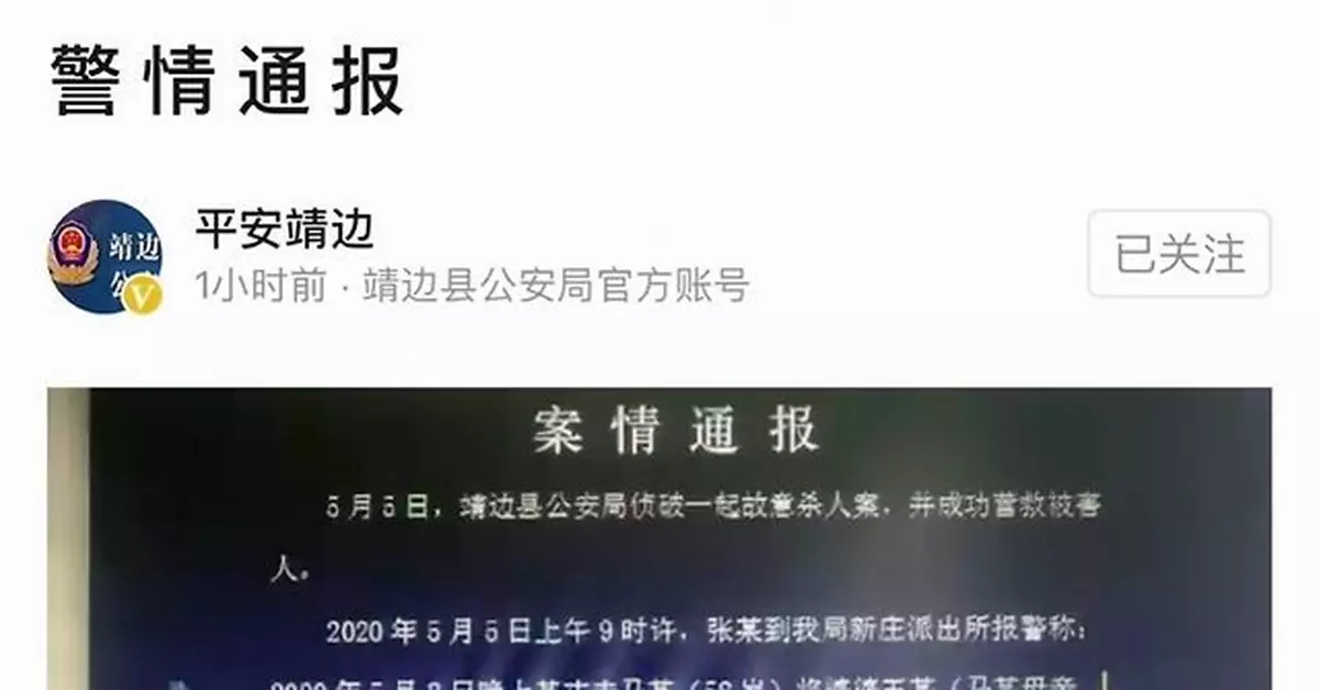 陝西男子活埋母親案：警察挖掘時聽到呼救聲