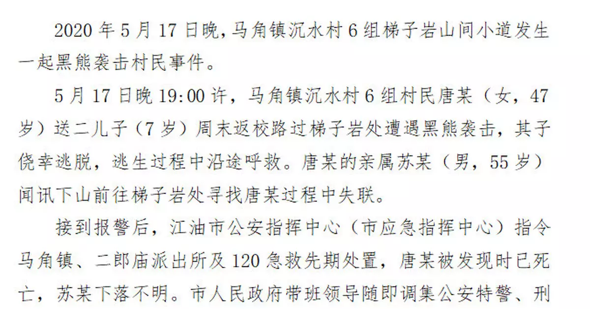 熊接連傷人與疫情有關嗎？專家回應