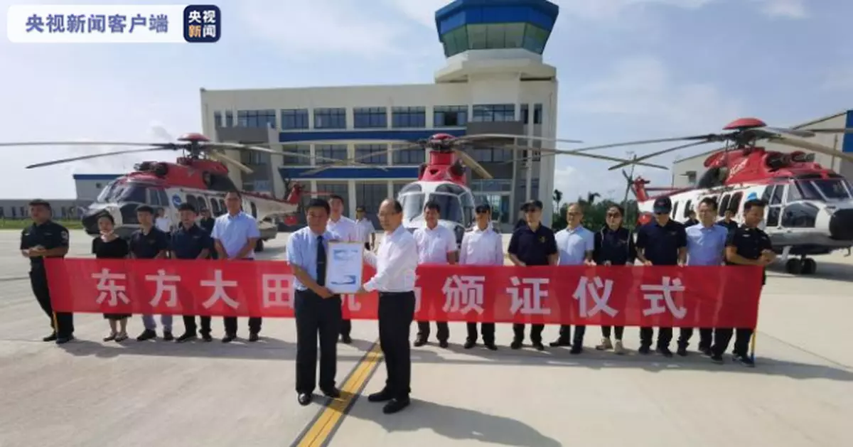 海南再添新機場！東方大田機場正式運營
