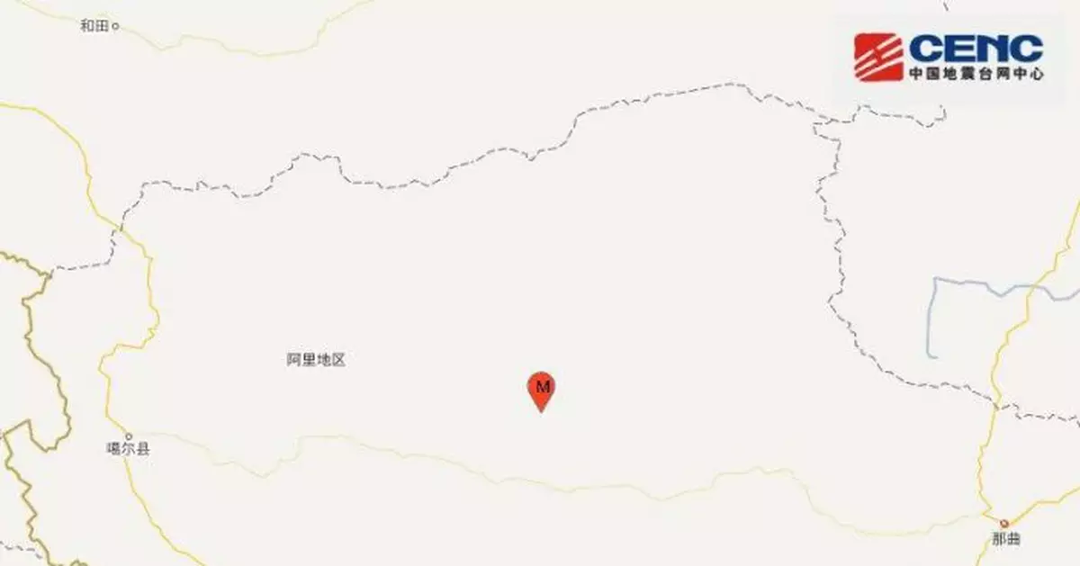 西藏阿里地區改則縣發生3.7級地震，震源深度7千米