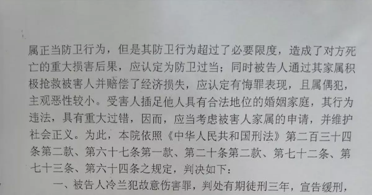 麗江女子「反殺案」改判：不屬防衛過當，由緩刑改判7年