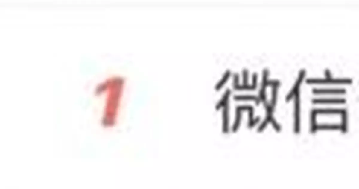 微信又有重大更新，一年1次機會！