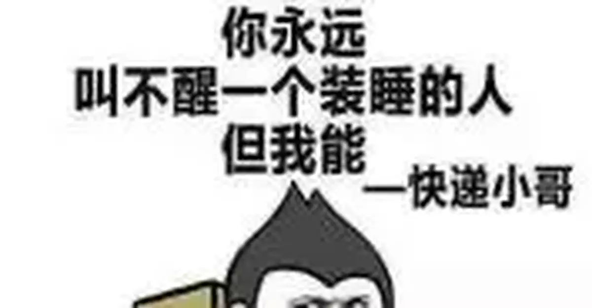 緊急提醒!快遞單有這4個字別隨意簽收!已有多人中招