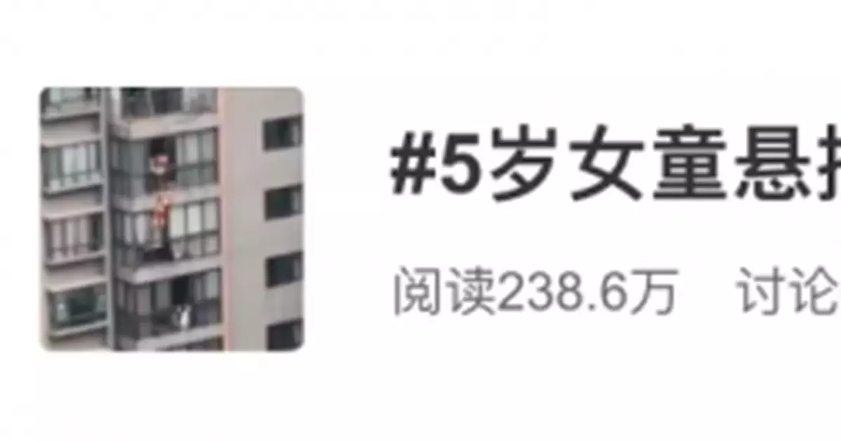 5歲女童懸掛14樓窗外，危急關頭……