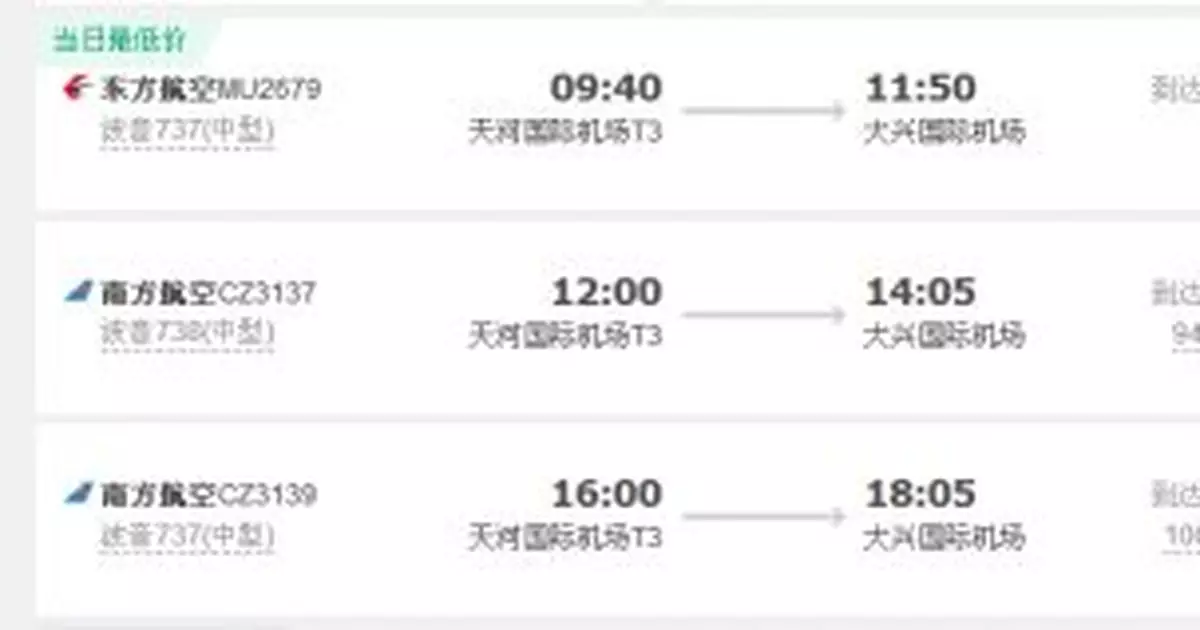 武漢飛北京客運航班增至每日3班