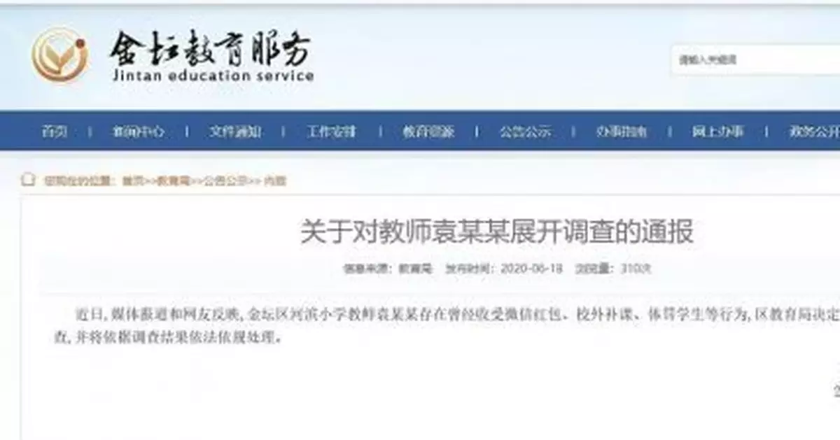 小學生作文課後墜亡，教育局對其班主任展開調查