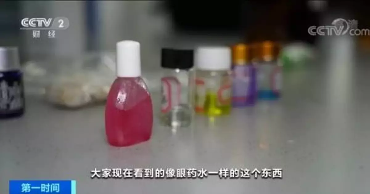 這種眼藥水幾秒鐘內可致人斷片，已有多名女性受害