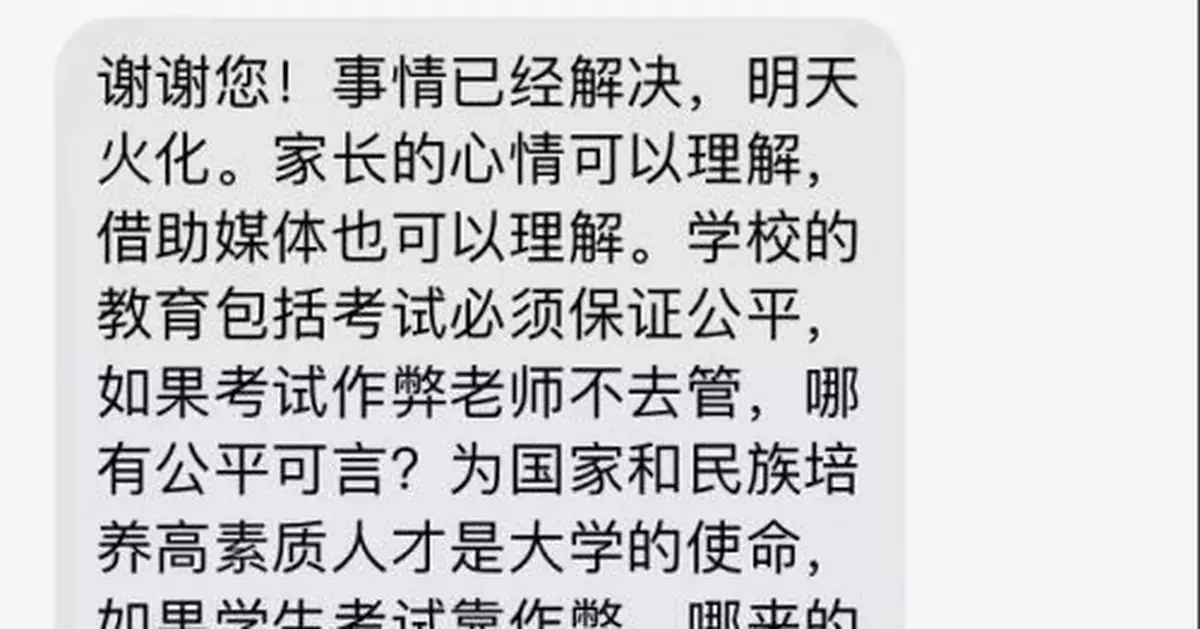 大學生作弊被抓後墜亡，校長最新回應