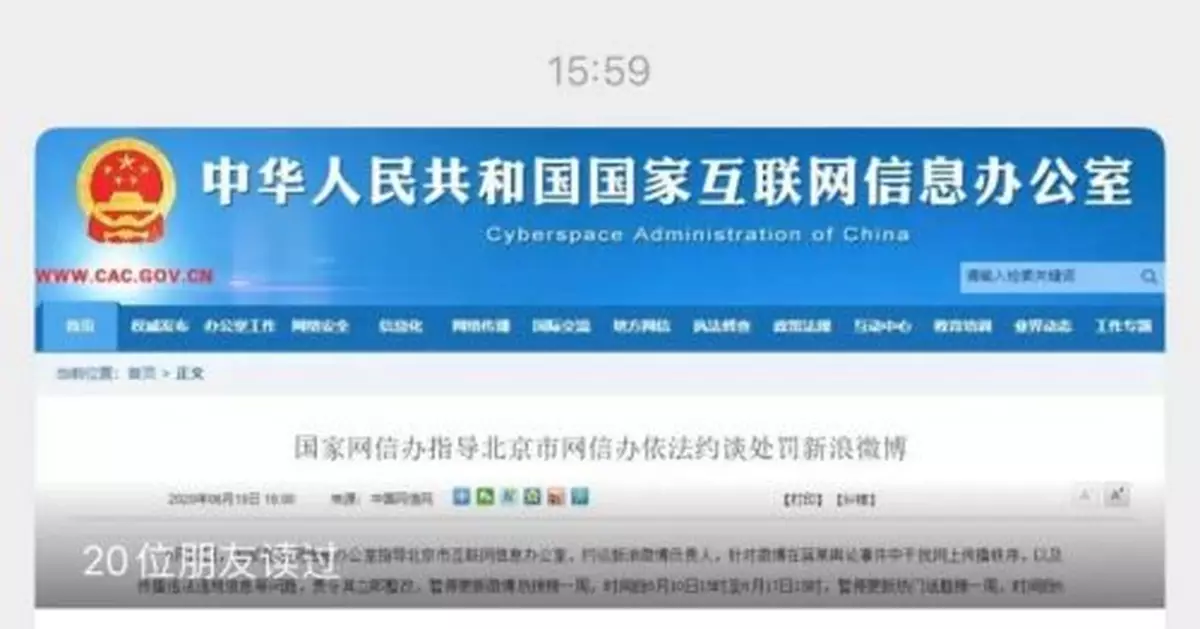 被暫停的微博熱搜背後，有賣家稱2萬能上熱搜前十