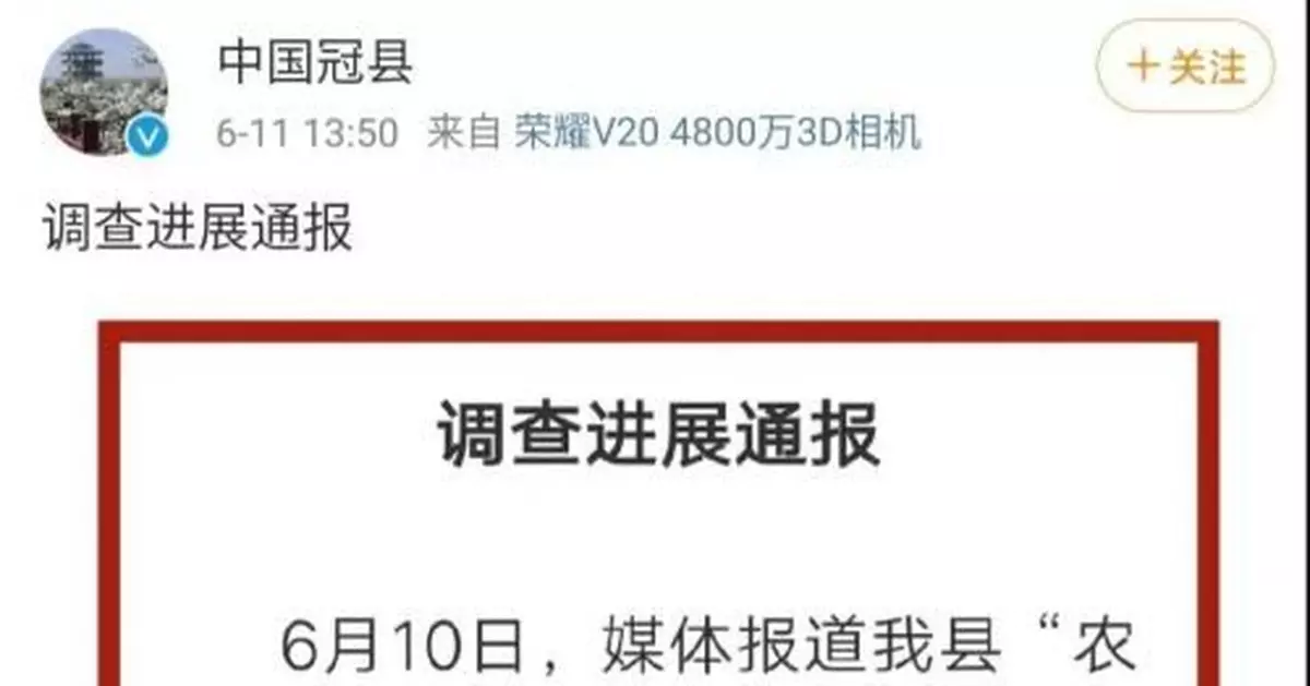 「農家女被冒名頂替上大學」，有新進展