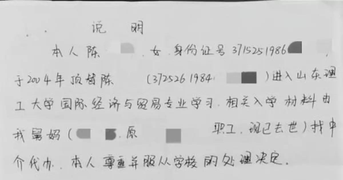 「農家女被冒名上大學」有新進展！一封手寫信曝光