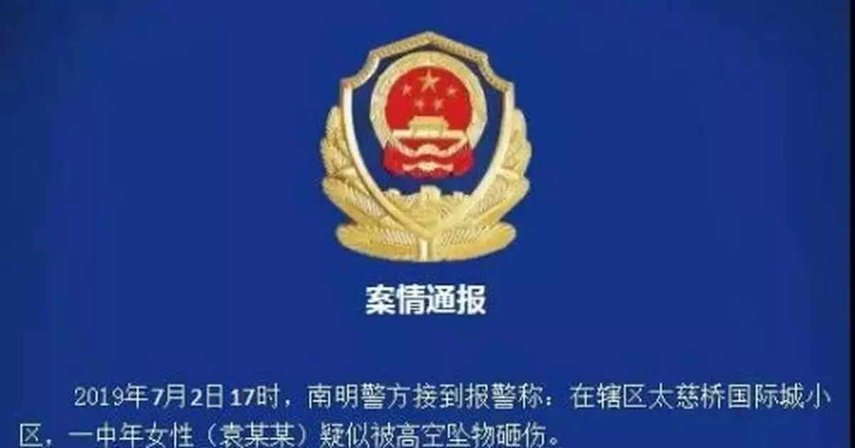 10歲男孩高空拋下滅火器砸死鄰居，判了