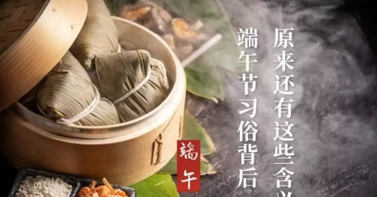 端午節習俗背後，原來還有這些含義