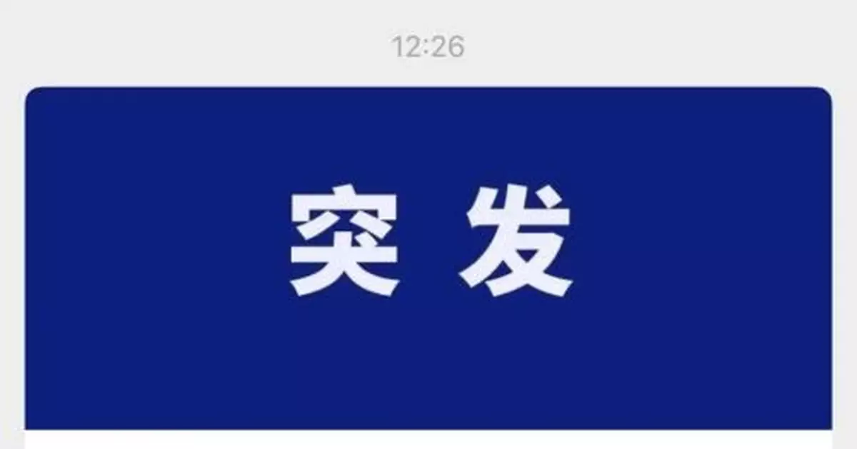 揪心！1死9失蹤，繼續搜救中