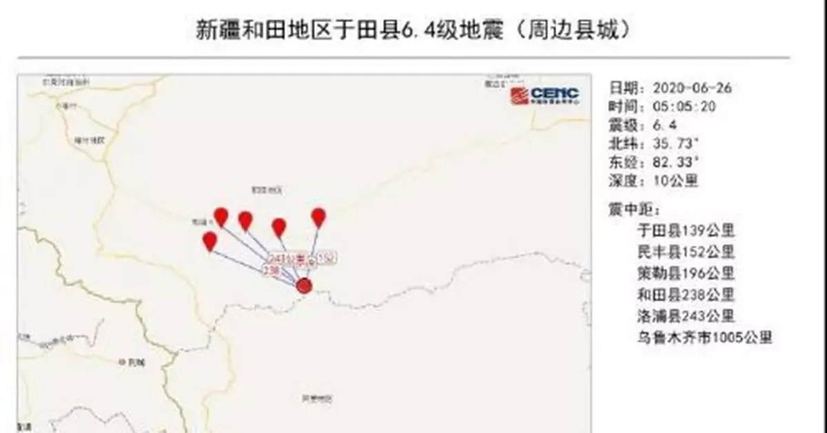 今晨，7起地震！暫無人員傷亡