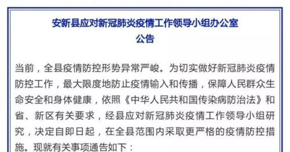 深夜公告！一縣村和小區全封閉